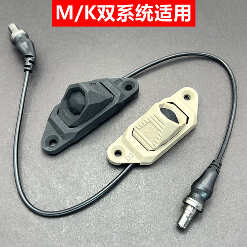 AXON-SL线控鼠尾UN开关SF接口PEQ