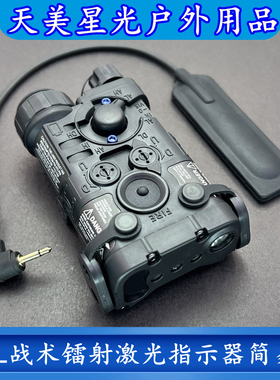 简易版NGAL/L-3战术红/绿/蓝镭射激光指示器手电筒LED灯户外照明