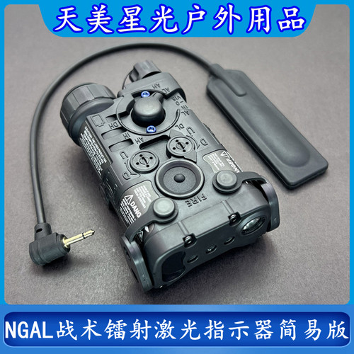 NGAL战术红/绿/蓝镭射激光指示器