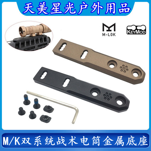 元素金属底座支架M300/M600