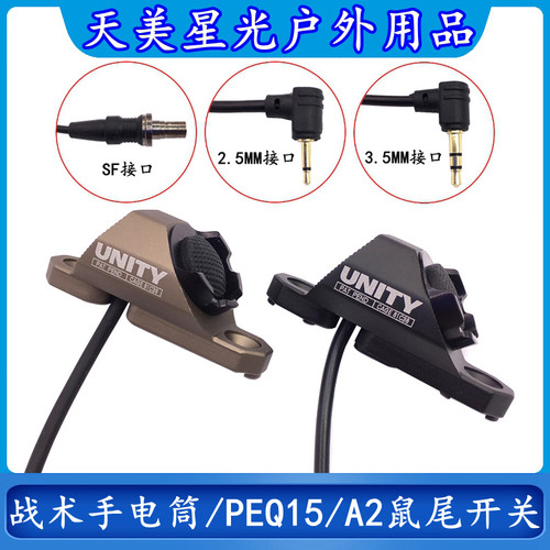 沃德森元素sf战术电筒hotbutton