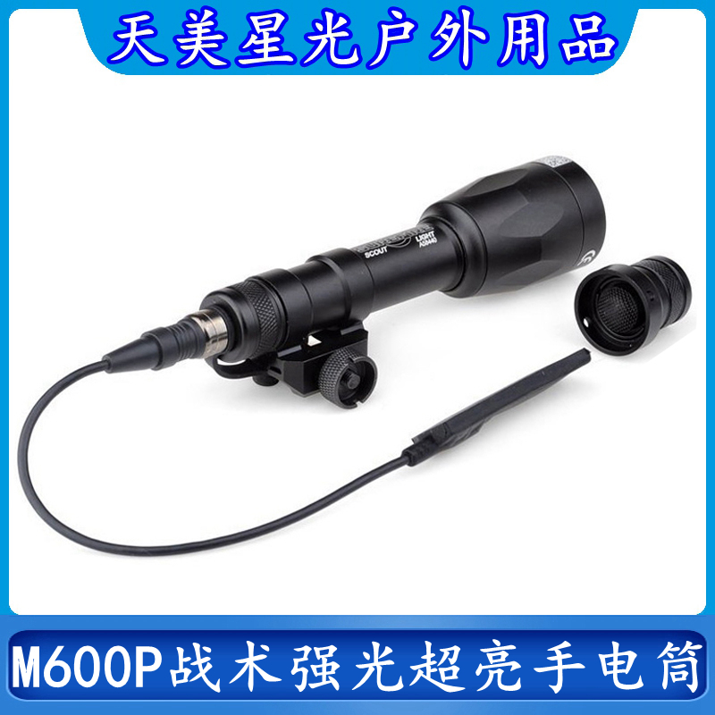 天美星光手电筒3L高流明LED灯