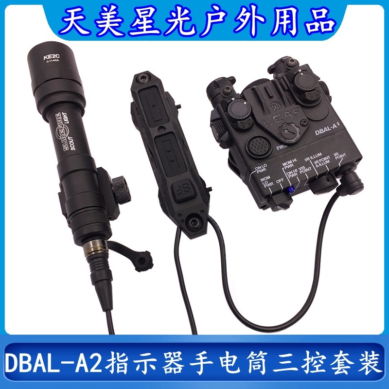 天美星光LED灯DBAL-A2鼠尾套装