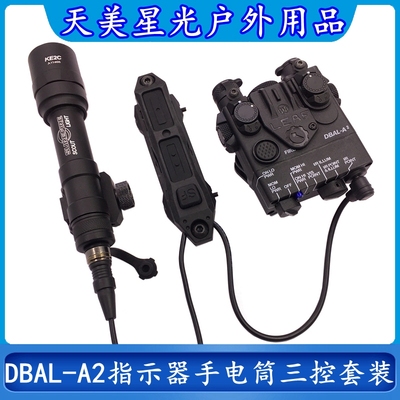 天美星光LED灯DBAL-A2鼠尾套装