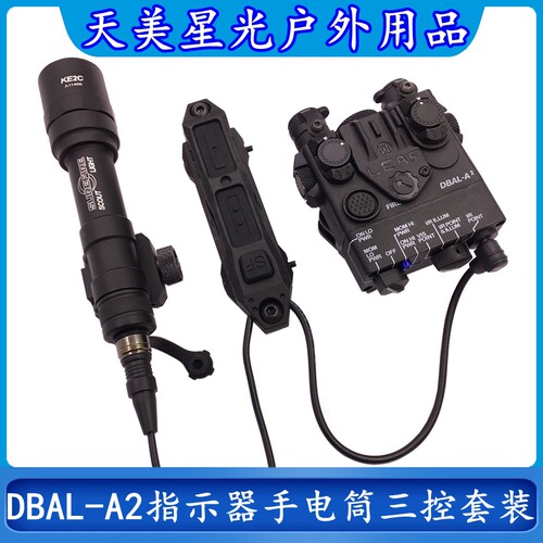 天美星光LED灯DBAL-A2鼠尾套装