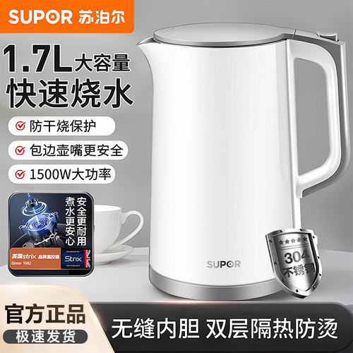 苏泊尔电热水壶1.7L升家用自动断电恒温保温一体烧开水壶2026新款