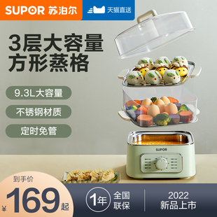 苏泊尔电蒸锅炖蒸煮一体小多层早餐蒸笼蒸箱家用三层多功能煮锅新