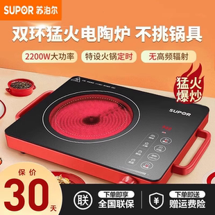 苏泊尔电陶炉家用多功能爆炒煮茶一体大功率节能电磁炉C22 CS03