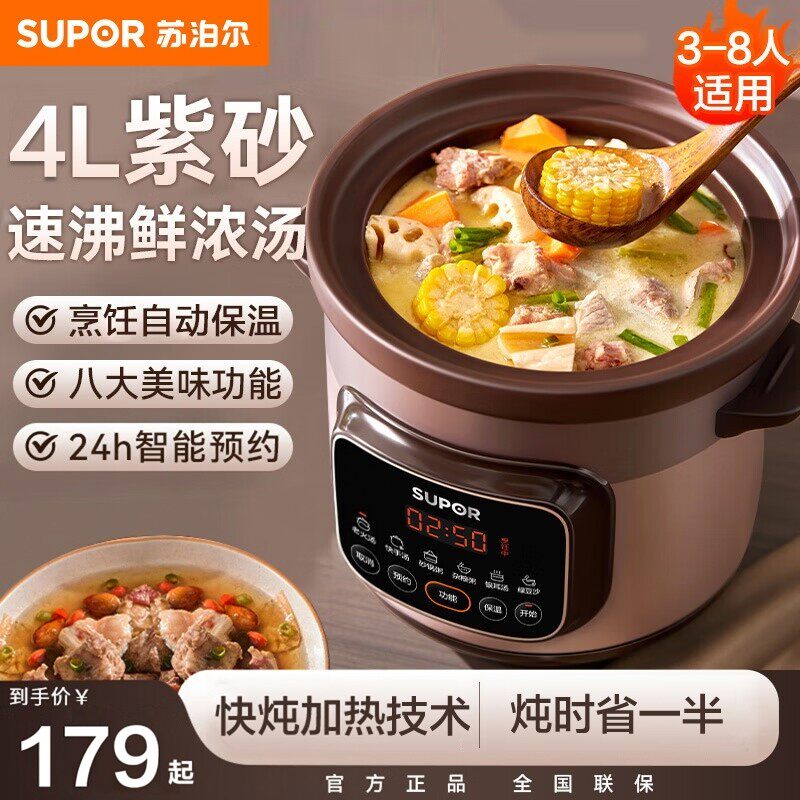 苏泊尔电炖锅家用电砂锅煲汤锅全自动陶瓷紫砂炖汤炖盅煮粥神器