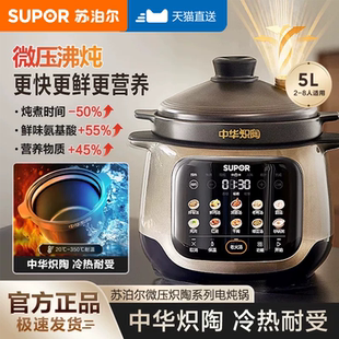 苏泊尔电炖锅煲汤锅家用自动炽陶砂锅炖汤电砂锅电炖盅TG50YC878