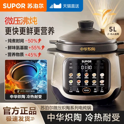 苏泊尔电炖锅煲汤锅家用自动炽陶砂锅炖汤电砂锅电炖盅TG50YC878