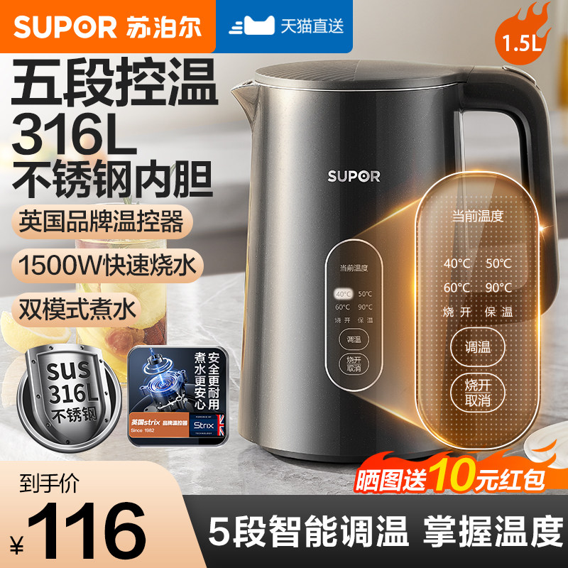 苏泊尔电热水壶家用316L不锈钢开水壶保温一体全自动大容量烧水壶怎么样,好用不?