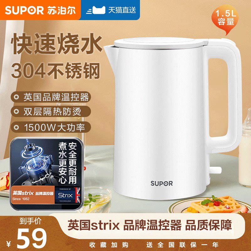 苏泊尔电热水壶家用烧水壶2026新款304不锈钢热水壶煮开水壶正品