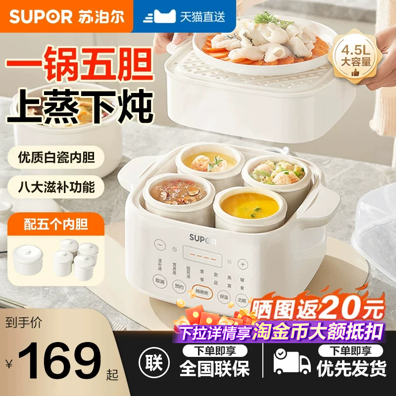 苏泊尔电炖锅全自动辅食蒸煮粥燕窝煲汤电砂锅陶瓷炖盅隔水炖家用