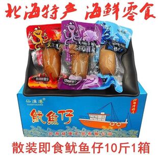 原味鱿鱼仔满籽墨鱼仔鱿鱼丝即食海味网红爆款 带籽 休闲零食小包装