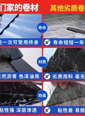 SS防水卷材房顶屋顶屋防水OYU补漏材料瓦房漏雨贴纸面B裂缝卷自粘