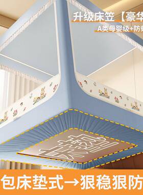 家用防摔加密帐拼笠接JZ022512卧室床垫全蚊包床款婴儿免防掉床蒙