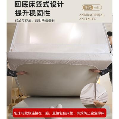 u型童掉防尘蚊帐家用儿防顶摔BHH20239蒙古包回底床笠款宝宝防床