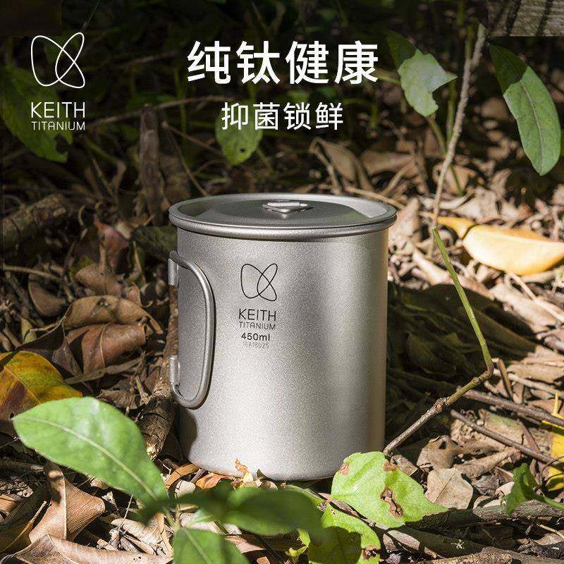 Keith室铠斯钛水杯户外钛杯纯钛折叠啡Ti3200-3杯健康克办咖公马,餐饮具,便携/折叠水杯,淘宝优惠券,粉丝福利购,淘宝优惠卷