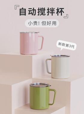 米伴瓷新款全自动拌搅杯高端陶咖啡杯动磁力可充电3miban3电16旋