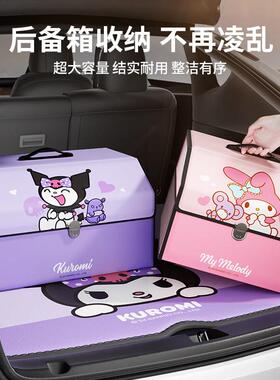汽车备箱收纳箱卡通车载叠整45563后理箱车用物收纳储盒车尾箱折