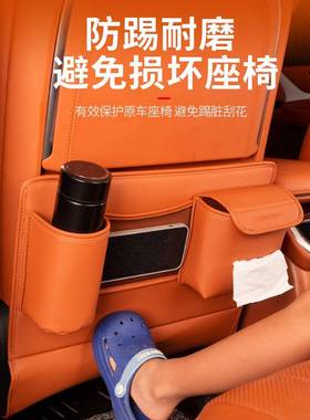 魏牌盒杯蓝山座椅防踢垫后排储物车载纳挂袋64982车内用收纸巾水