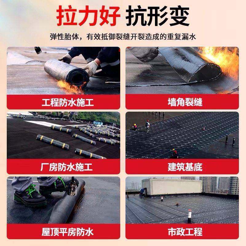 烤UKL沥青防水卷材sbs楼平房顶裂缝瓦屋房火防材水补漏材料加热卷,基础建材,防水卷材,淘宝优惠券,粉丝福利购,淘宝优惠卷