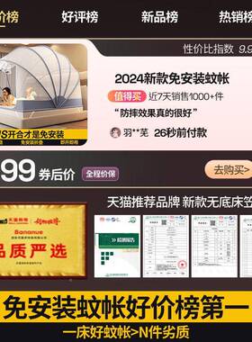 免安装蒙古新TM12-Y20包蚊帐家用2025款叠蚊帐无需支全罩式折架新