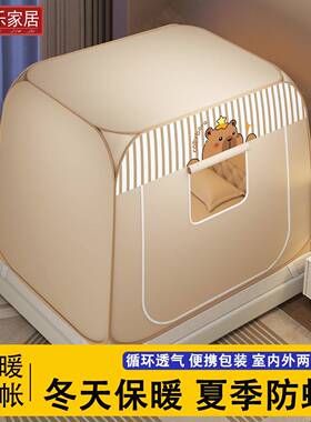 冬季保暖床上帐安篷家用卧室装蒙ZRF古包蚊帐全罩防寒防风免防窥