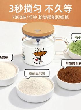 耐高温硼硅玻璃全自搅拌杯电动咖啡动杯025新高款豆浆2充电251209