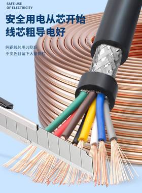 纯铜RVVP屏线TVVB2345多芯0.1蔽050.2信0.3.5平方控制号电缆线