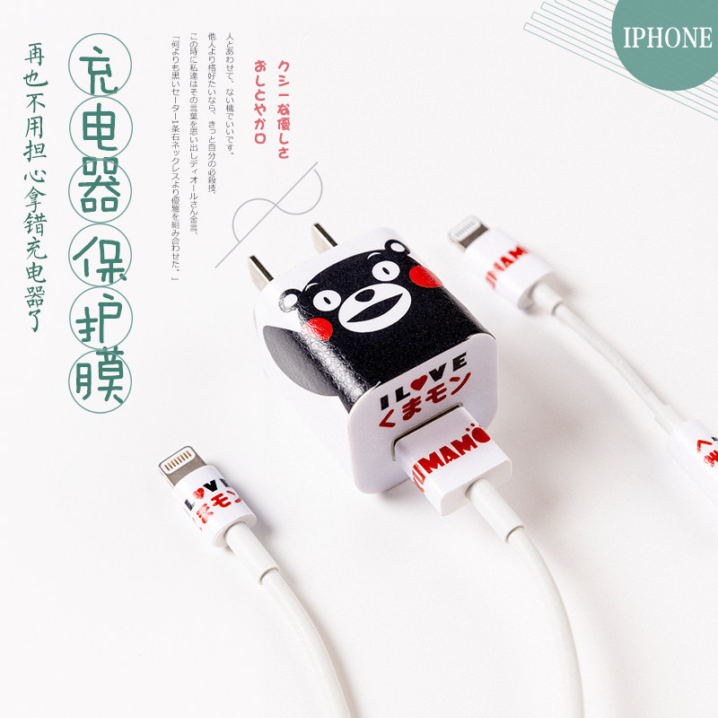 Apple Battery Charger Sticker Chaopai iPhone x/xr/xsmax11 mobile phone Plug Sticker ins Funny Scrubin the 3C Digital Accessories, Cell Phone Accessories , Phone Accessories , Phone stickers  category - from Buy2taobao.com to provide professional Taobao agent buy service