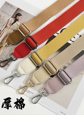 多巴胺加厚帆布带斜挎单肩替换包带改造可调节男女包通用加长宽带