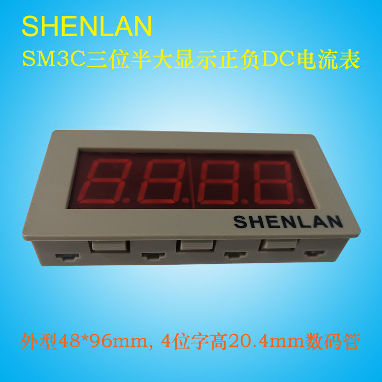 。三位半正负直流电流毫安表大数码管48*96面板开孔200mA5A电源DC属于什么档次？