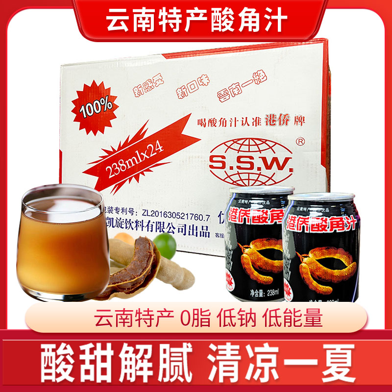 云南特产港侨酸角汁特色饮料