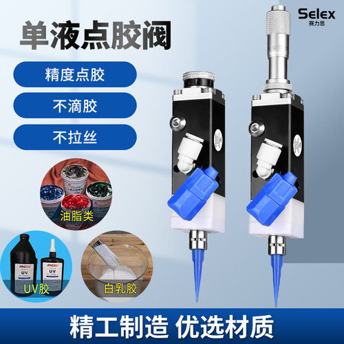 隔膜式点胶阀厌氧胶502快干胶螺