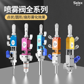 高频喷雾阀点胶阀三防漆气动喷胶阀高精密微调全自动点胶机喷胶枪