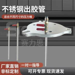 压力桶不锈钢碳钢出料胶管配件点胶机点胶阀胶管高压桶罐支持定制
