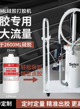 2600ML硅胶打胶机压力桶碳钢不锈钢点胶活塞储罐胶料罐大流量手动
