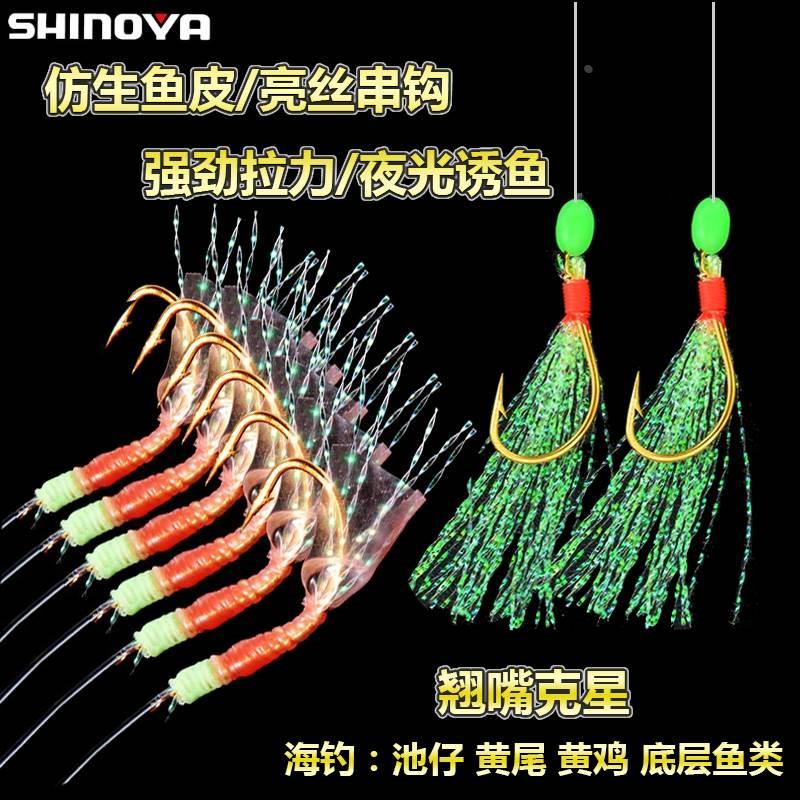 SABIKI仕挂海钓船钓池仔腊鱼真鲷绑好钩翘嘴串钩鱼钩仿生虾皮串钩