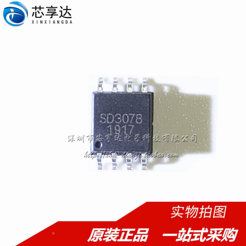 全新原装 贴片 SD3078 SOP8 实时时钟芯片 高精度温补 内置晶振