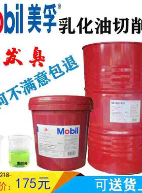 1535水溶性切削液乳化油绿色全合成冷却液车床数控加工中心18