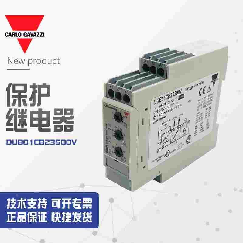 【全新】佳乐继电器DUB01CB23500V/DUB03CW24/DUB01CB2310V