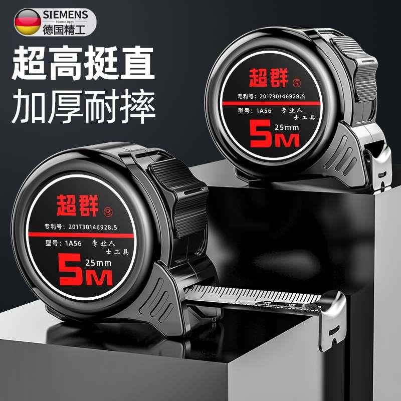 德国钢卷尺5米加厚加硬家用高精度尺子3米7.5米不锈钢10米盒尺