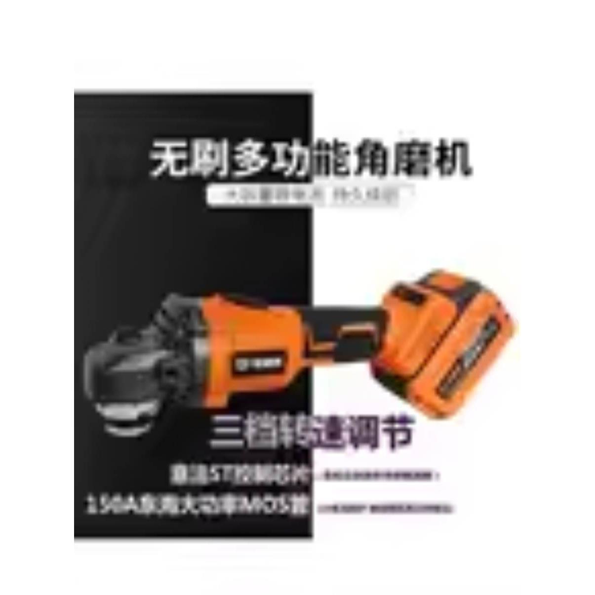 优加优锂电角磨光多电量高容量大功率21V双电池三档调速无刷