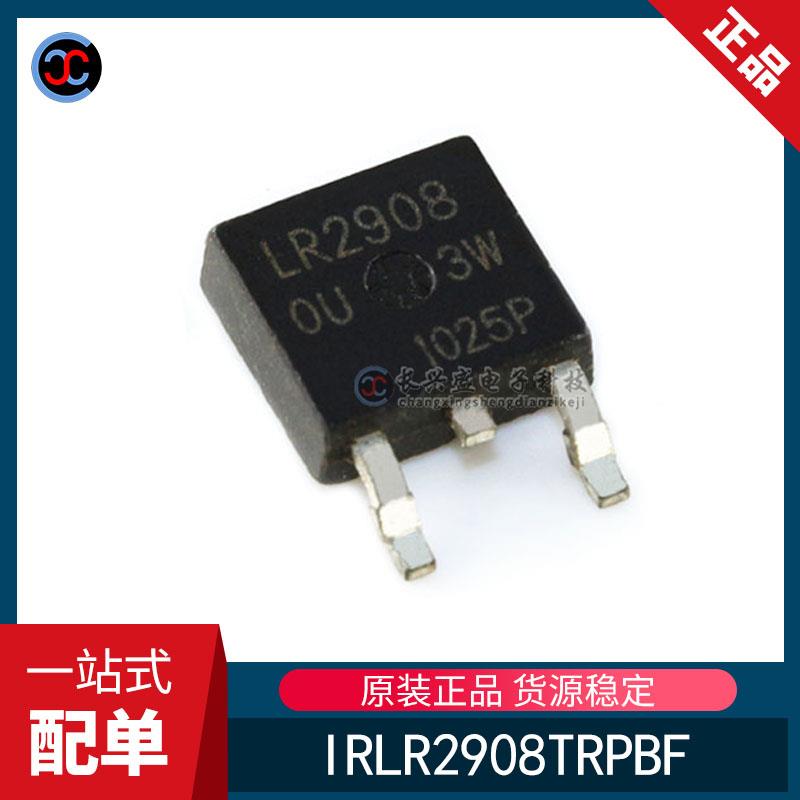 全新原装 IRLR2908TRPBF TO-252 80V30A单N沟道增强型MOS场效应管