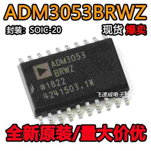 原装正品 贴片 ADM3053BRWZ-REEL7 SOIC-20 隔离式CAN收发器芯片