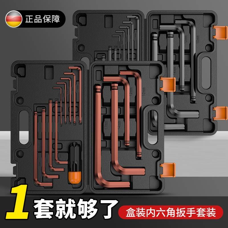 内六角扳手套装加长内六方6棱六角螺丝刀工具万能板手自动六边形