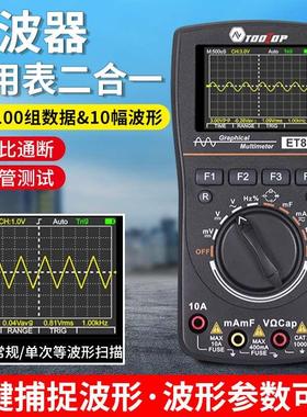 数字存储视波示波器万用表二合一2.5Msps采样率1MHz频率参数可调