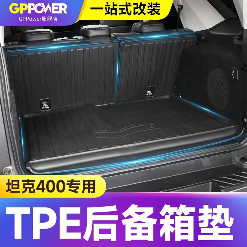 坦克400hi4t后备箱垫TPE防水尾箱垫新能源混动版PHEV专用改装用品